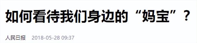 魔成过去式这三种正式被列入相亲黑名单冰球突破技巧新型不娶正在蔓延：扶弟(图7)