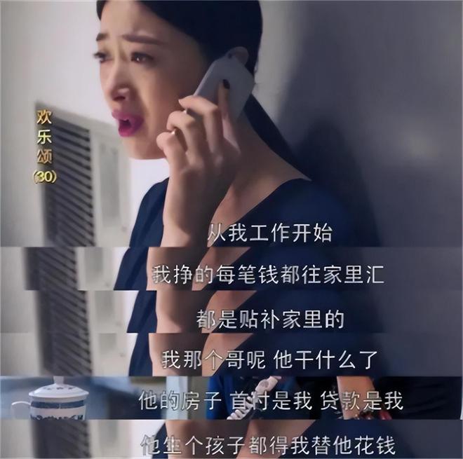 魔成过去式这三种正式被列入相亲黑名单冰球突破技巧新型不娶正在蔓延：扶弟(图15)