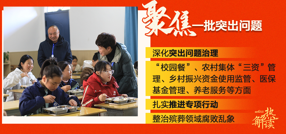 从公报中读懂反腐人民立场冰球突破豪华版热解读｜(图2)