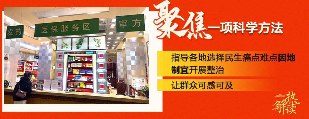 从公报中读懂反腐人民立场冰球突破豪华版热解读｜(图4)