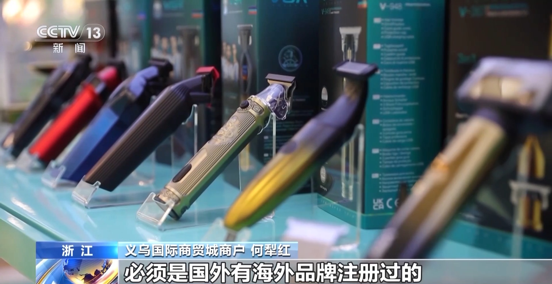 船” 义乌中国小商品城“品牌出海”记冰球突破新春走基层丨给商户造一艘“(图3)