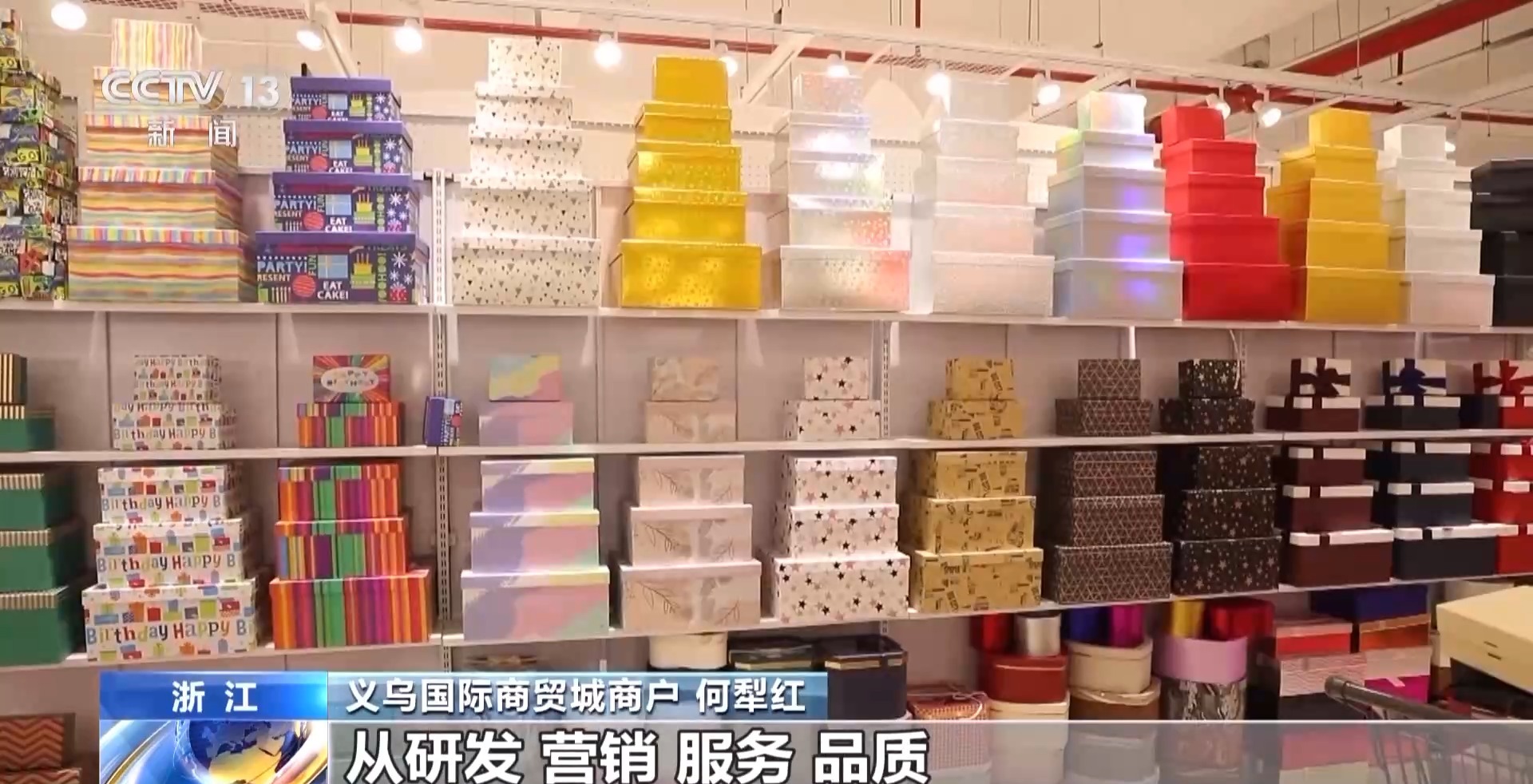 船” 义乌中国小商品城“品牌出海”记冰球突破新春走基层丨给商户造一艘“(图10)