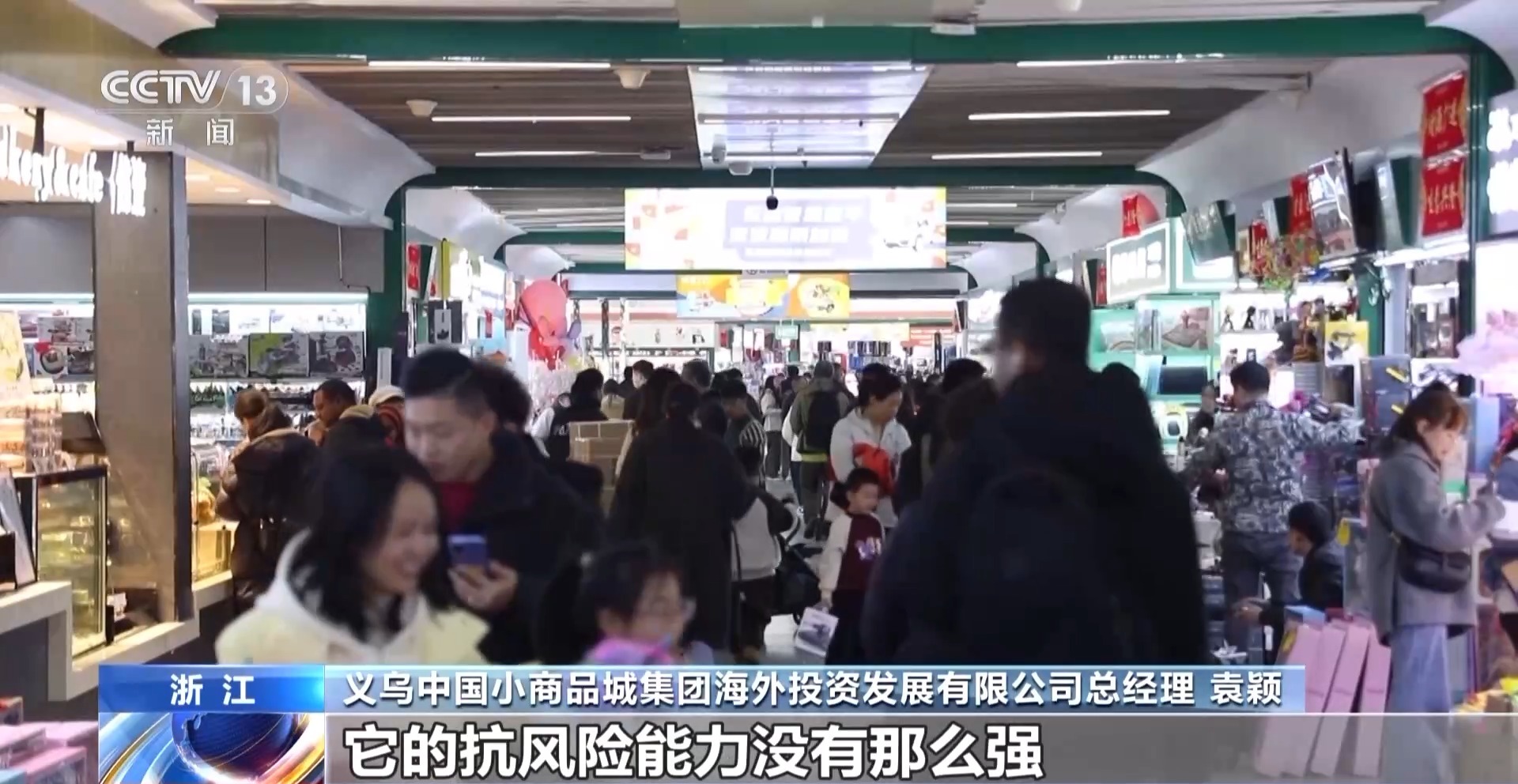 船” 义乌中国小商品城“品牌出海”记冰球突破新春走基层丨给商户造一艘“(图8)