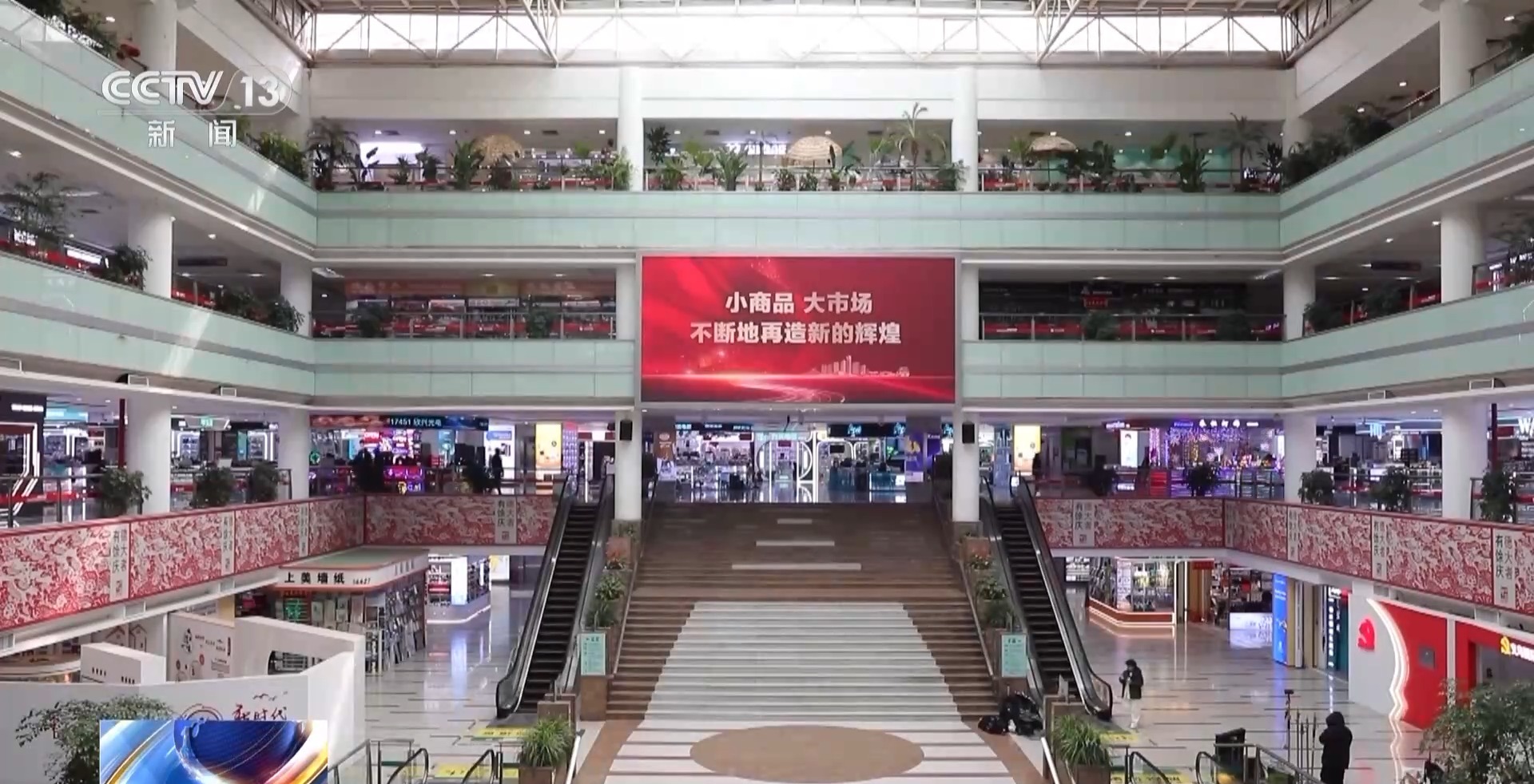 船” 义乌中国小商品城“品牌出海”记冰球突破新春走基层丨给商户造一艘“(图13)