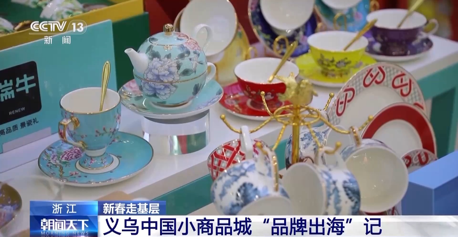 船” 义乌中国小商品城“品牌出海”记冰球突破新春走基层丨给商户造一艘“(图14)