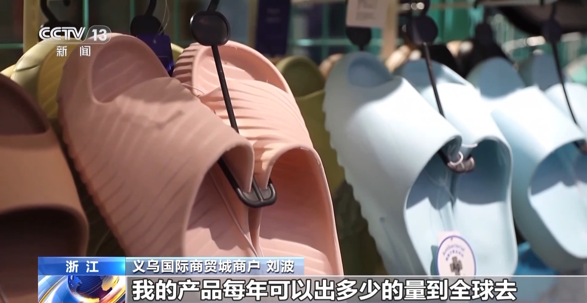 船” 义乌中国小商品城“品牌出海”记冰球突破新春走基层丨给商户造一艘“(图15)