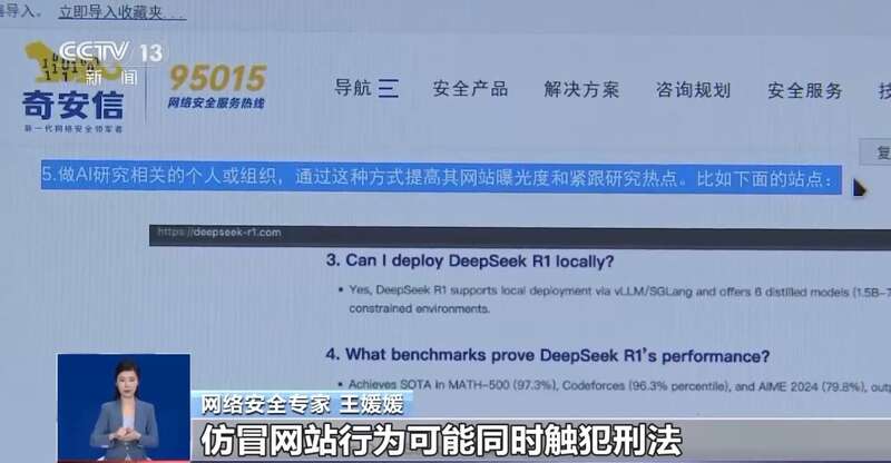 西凑DeepSeek教程卖课冰球突破转发提醒！有人东拼(图7)