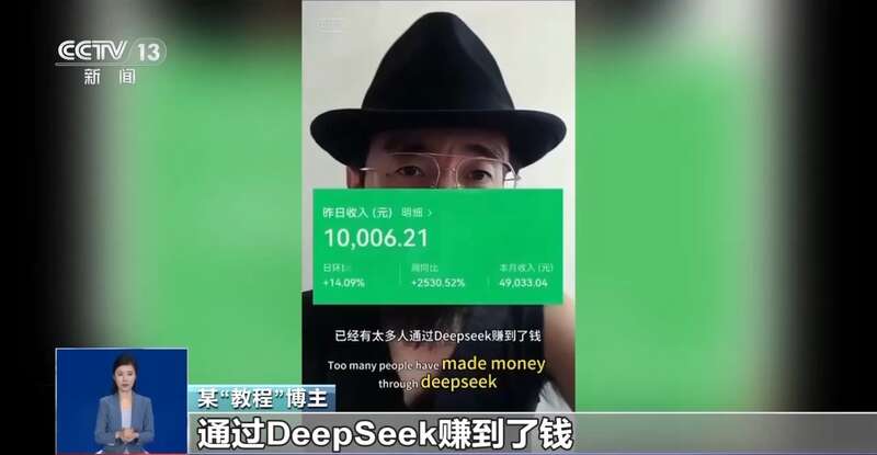 西凑DeepSeek教程卖课冰球突破转发提醒！有人东拼(图8)