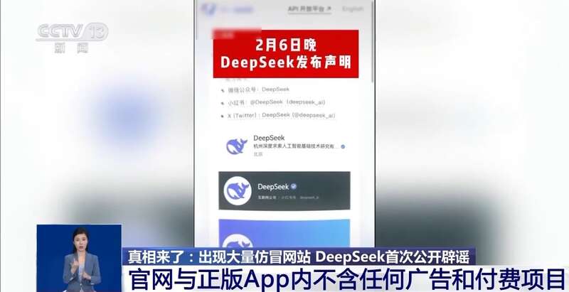 西凑DeepSeek教程卖课冰球突破转发提醒！有人东拼(图5)